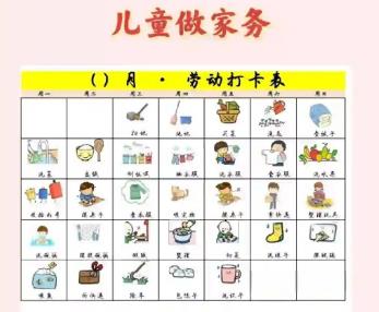 邵东儿童做家务年龄对照表